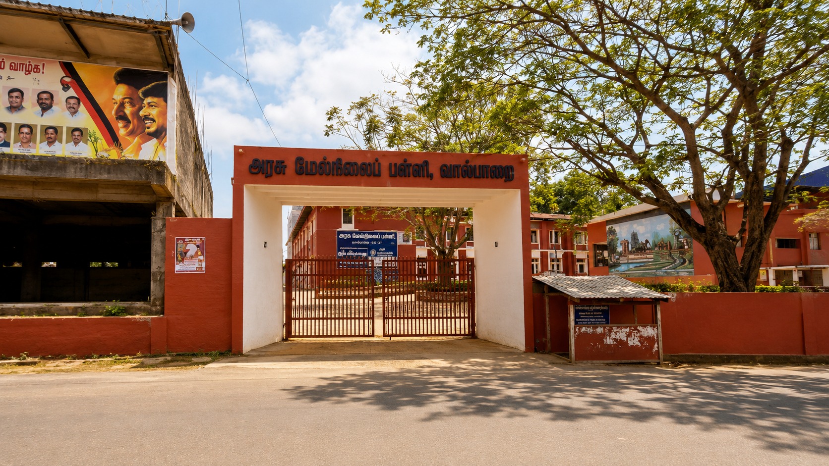 Main gate — school entrance signage and boundary wall